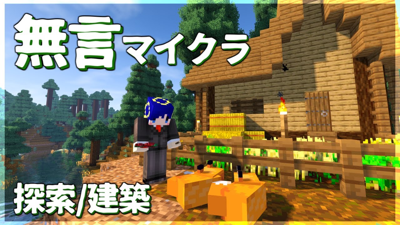 【ASMR】無言で生活するマインクラフト【BGM付き】