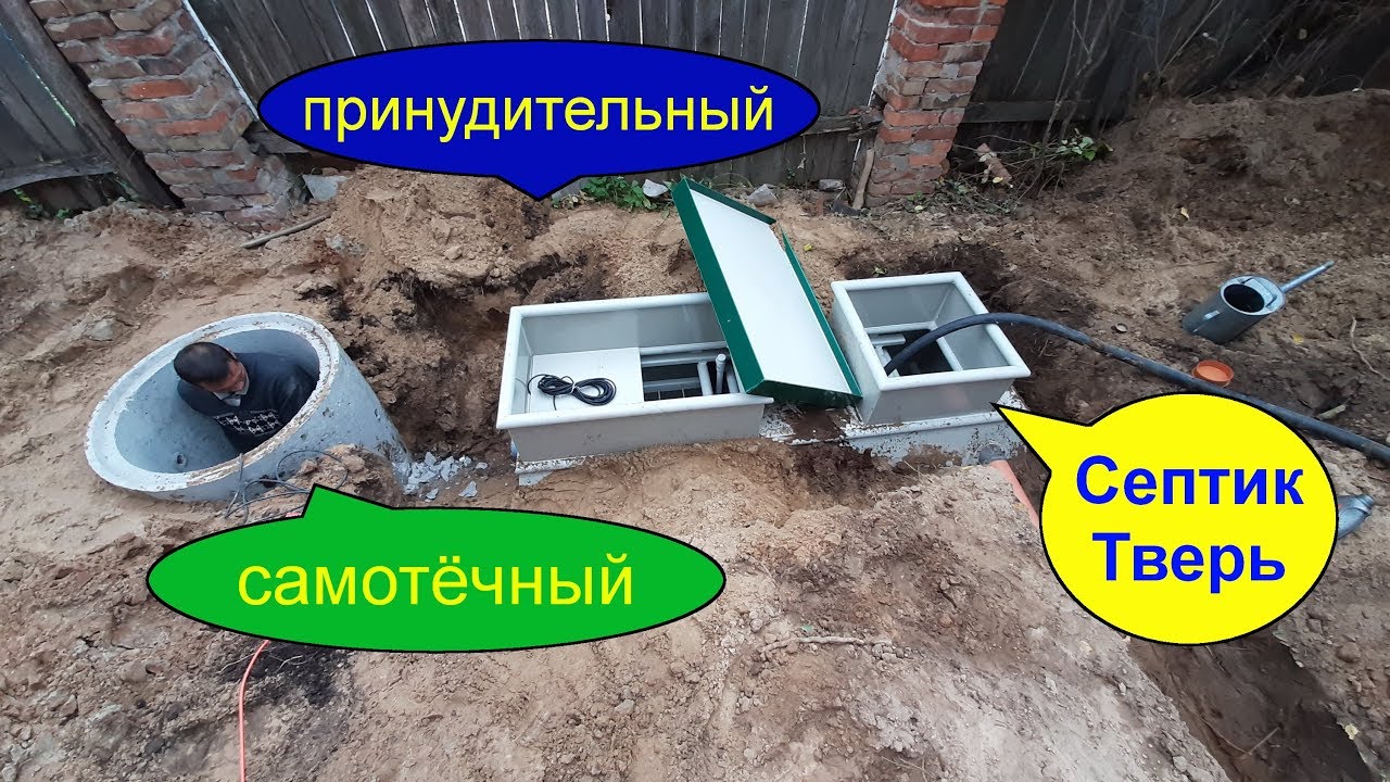 ВЫБОР СЕПТИКА ЗА ВАМИ! КАКОЙ ЛУЧШЕ - РАЗБЕРЕМСЯ - ТВЕРЬ 0.75