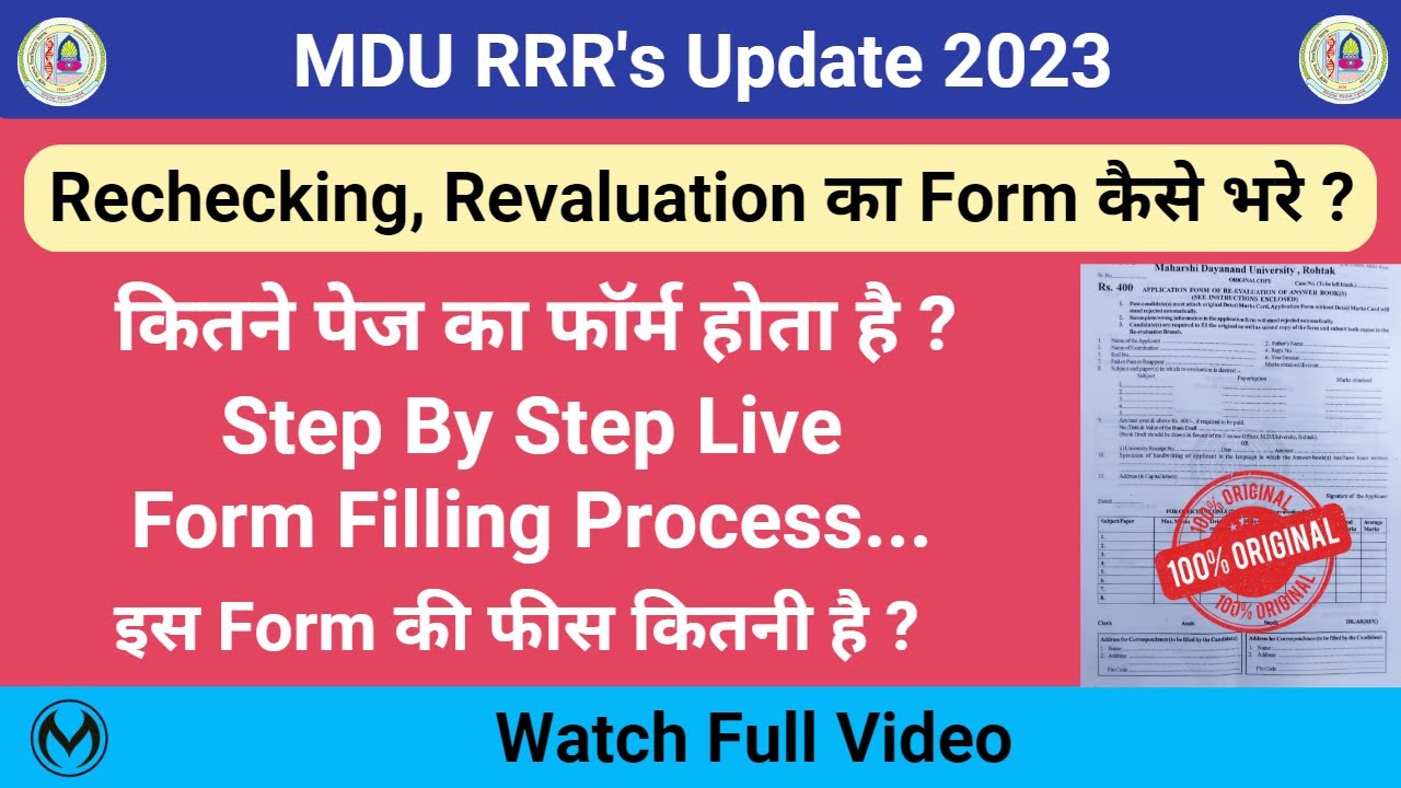 MDU Revaluation Form Kaise Bhare | Rechecking Form Fill Up Process | MDU Results 023 |