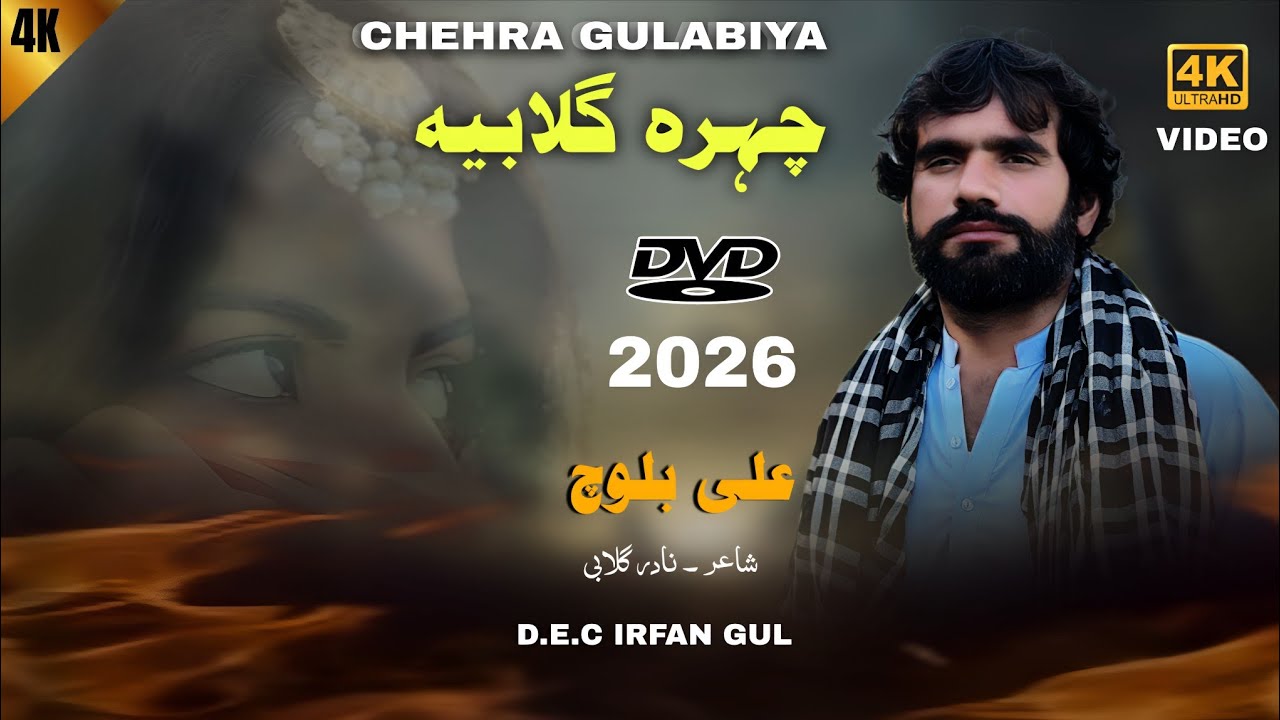 Chehra Gulabiya (Official Video) | Ali Baloch Kharani | New Balochi Song 2026 | Full HD