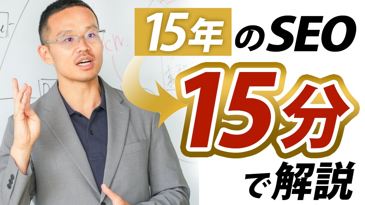 【初心者向け】SEO対策を3ステップで簡単解説。Webマーケ歴15年を凝縮