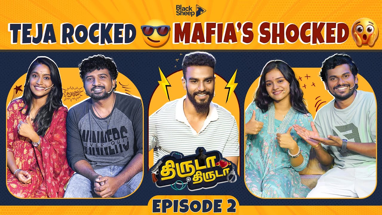 Teja Rocked 😎 Mafia's Shocked 😳 | Thiruda Thiruda Season 4 - Episode 2 | Blacksheep