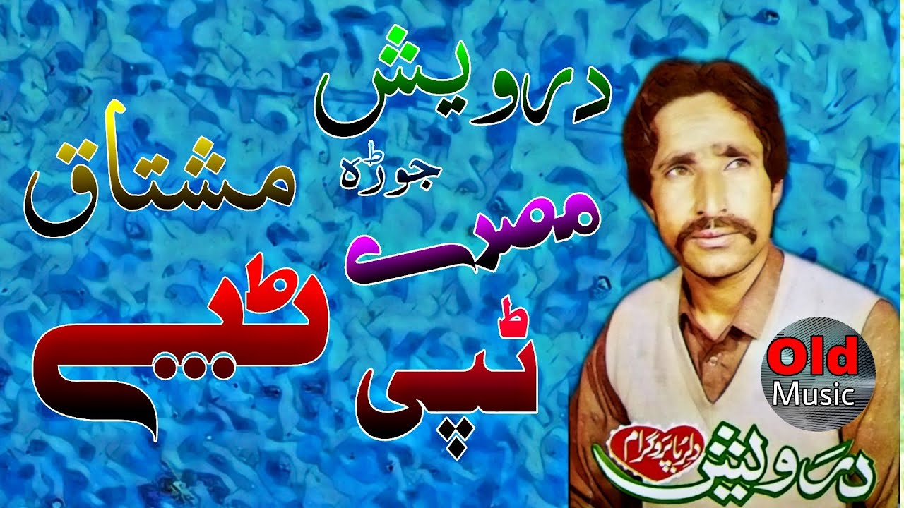 Darwesh moshtaq pashto new tappay tappy Tappay 2023 part 1