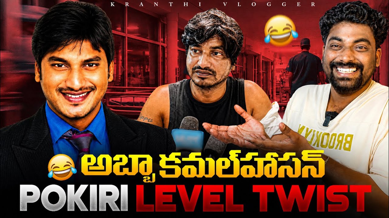 🚨Pastor Abhinay Darshan Fake Att@ck Drama EXPOSED! | Kranthi Vlogger