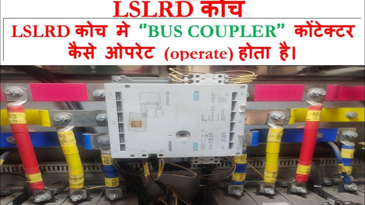 LHB LSLRD कोच मे BUS COUPLER  Contactor कैसे Operate/Hold होता है,किस प्रकार  controlling की गयी है।
