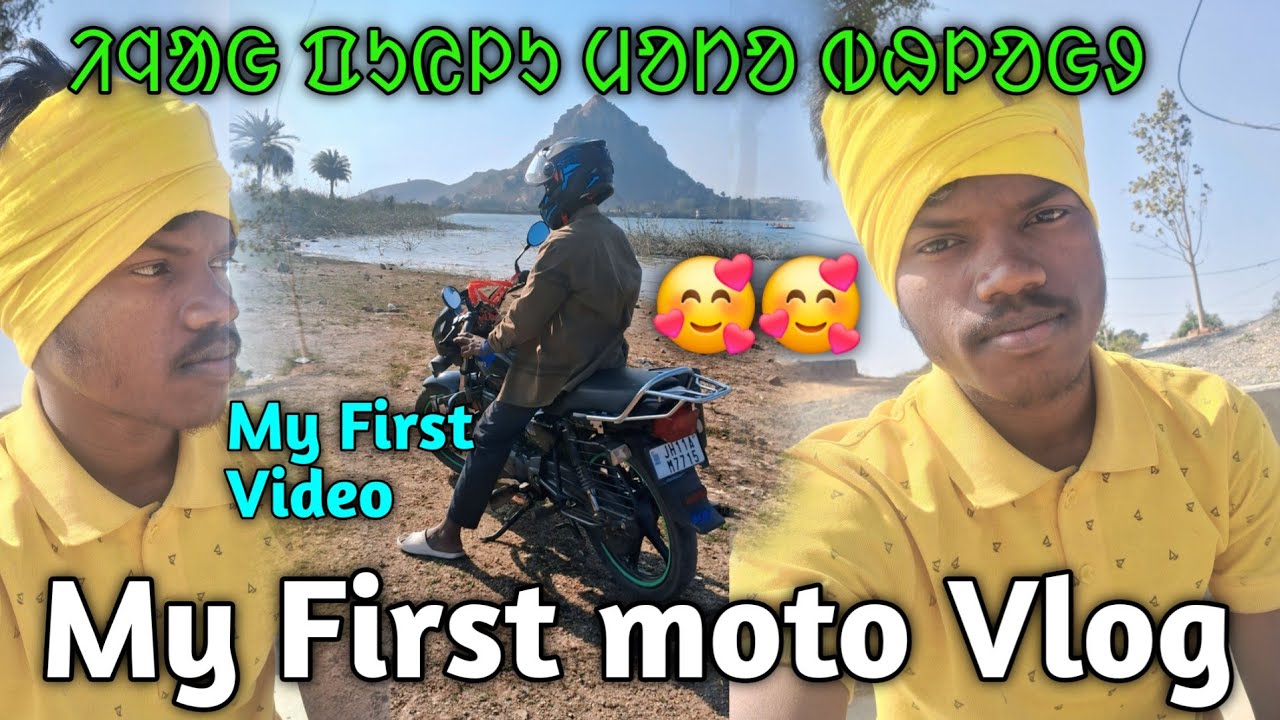 My First Video My Moto Setup 😍😍 #santhali #video #santhalivlog #santhalimoto #morovlog 