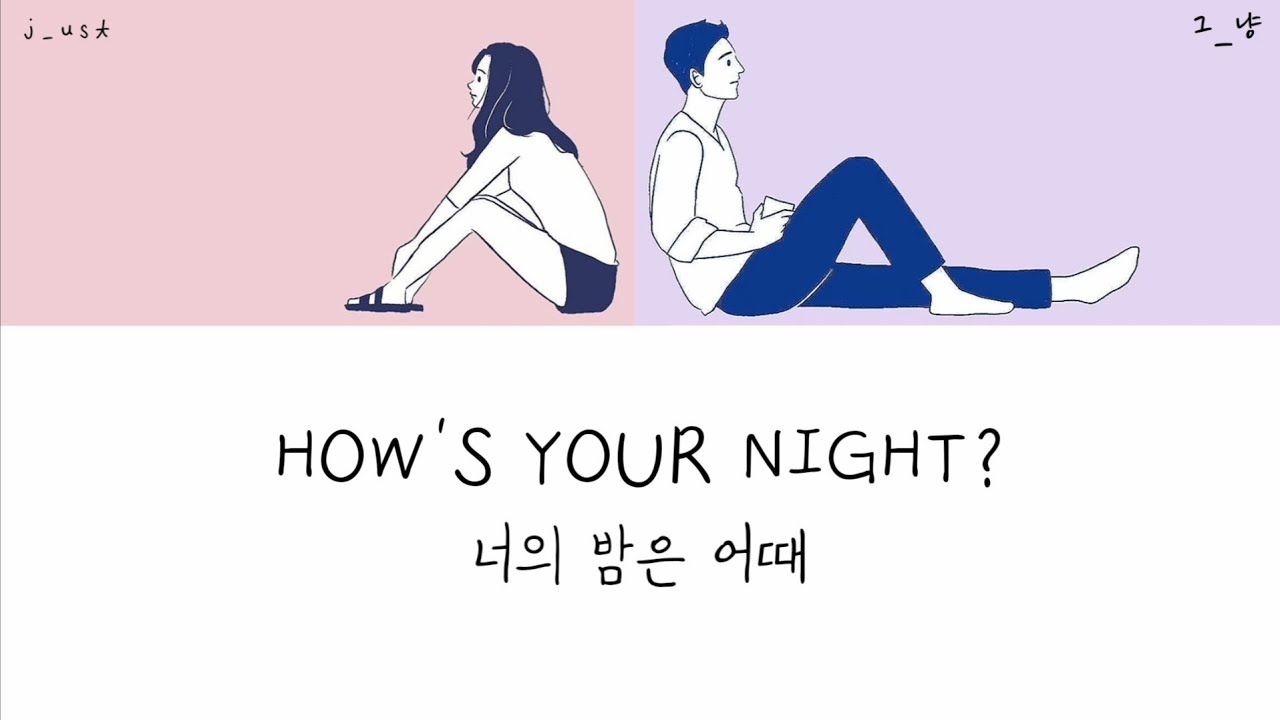 How's your night?| J_UST ( ENG HAN ROM Lyrics )