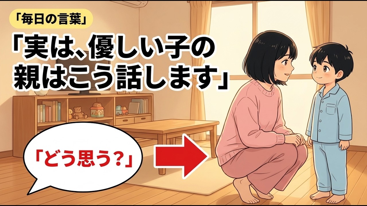多くの親が気づいていない、やさしい子どもを育てる家庭の6つの共通点