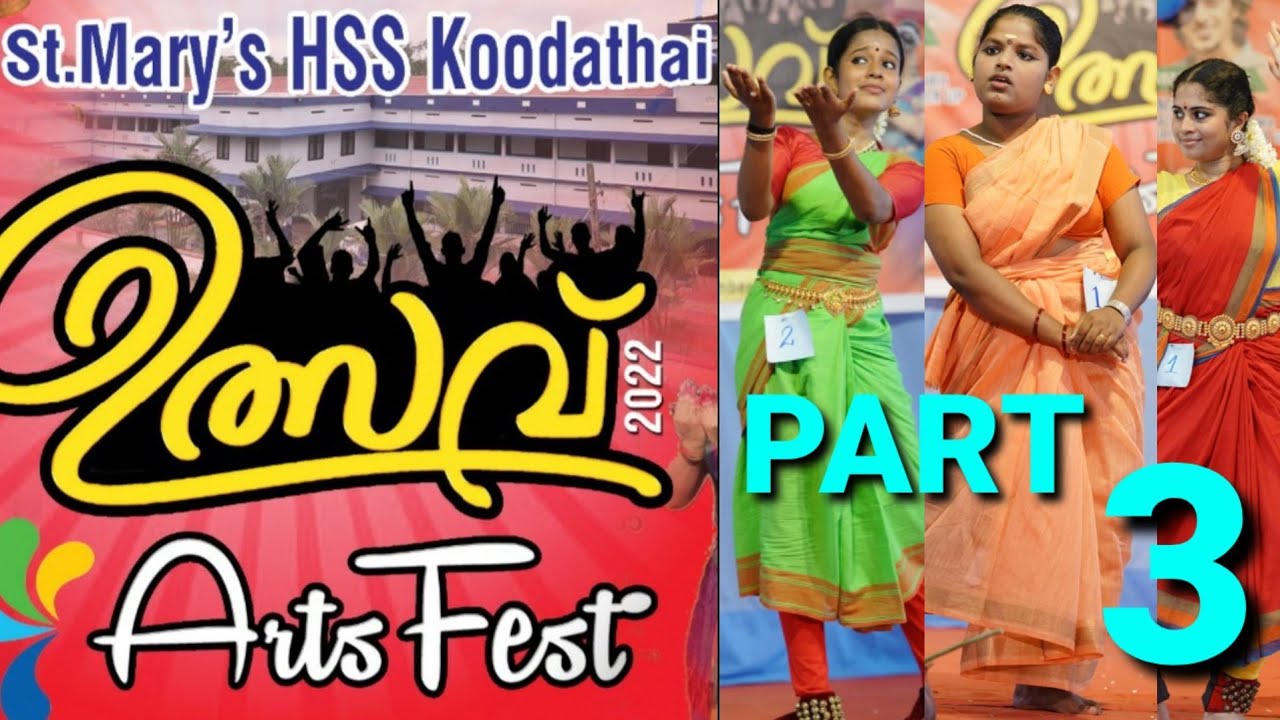 ഉത്സവ് -UTHSAVU-2022 ARTS FEST  ST. MARY'S HSS KOODATHAI             PART 3