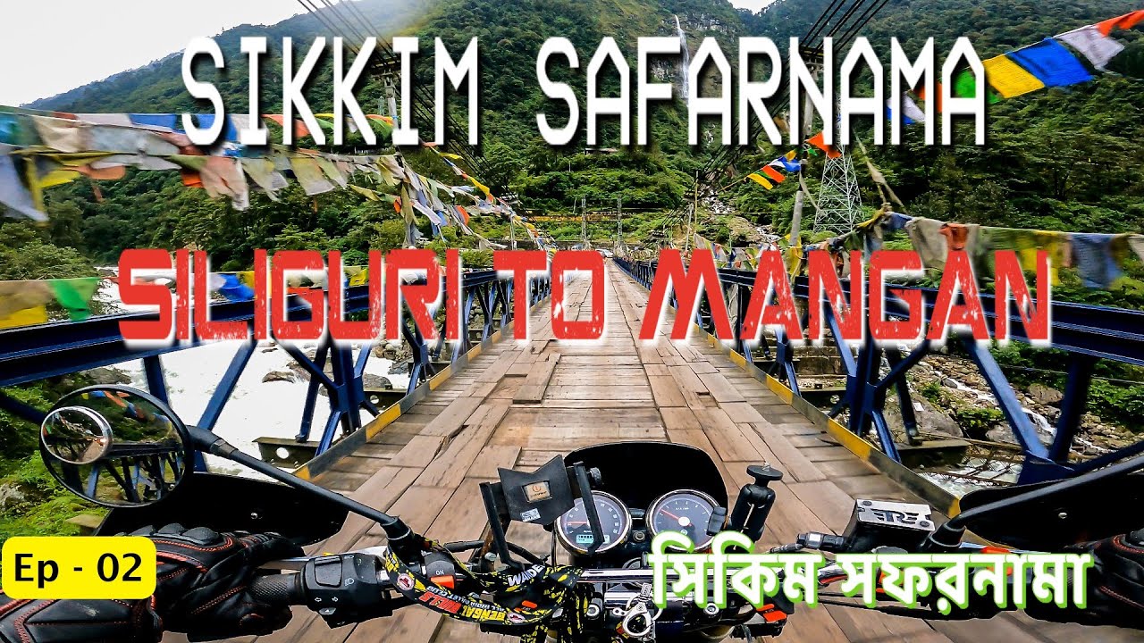 SILIGURI TO MANGAN BIKE TRIP | SIKKIM BIKE TRIP 2023 | SIKKIM SAFARNAMA | Ep-02