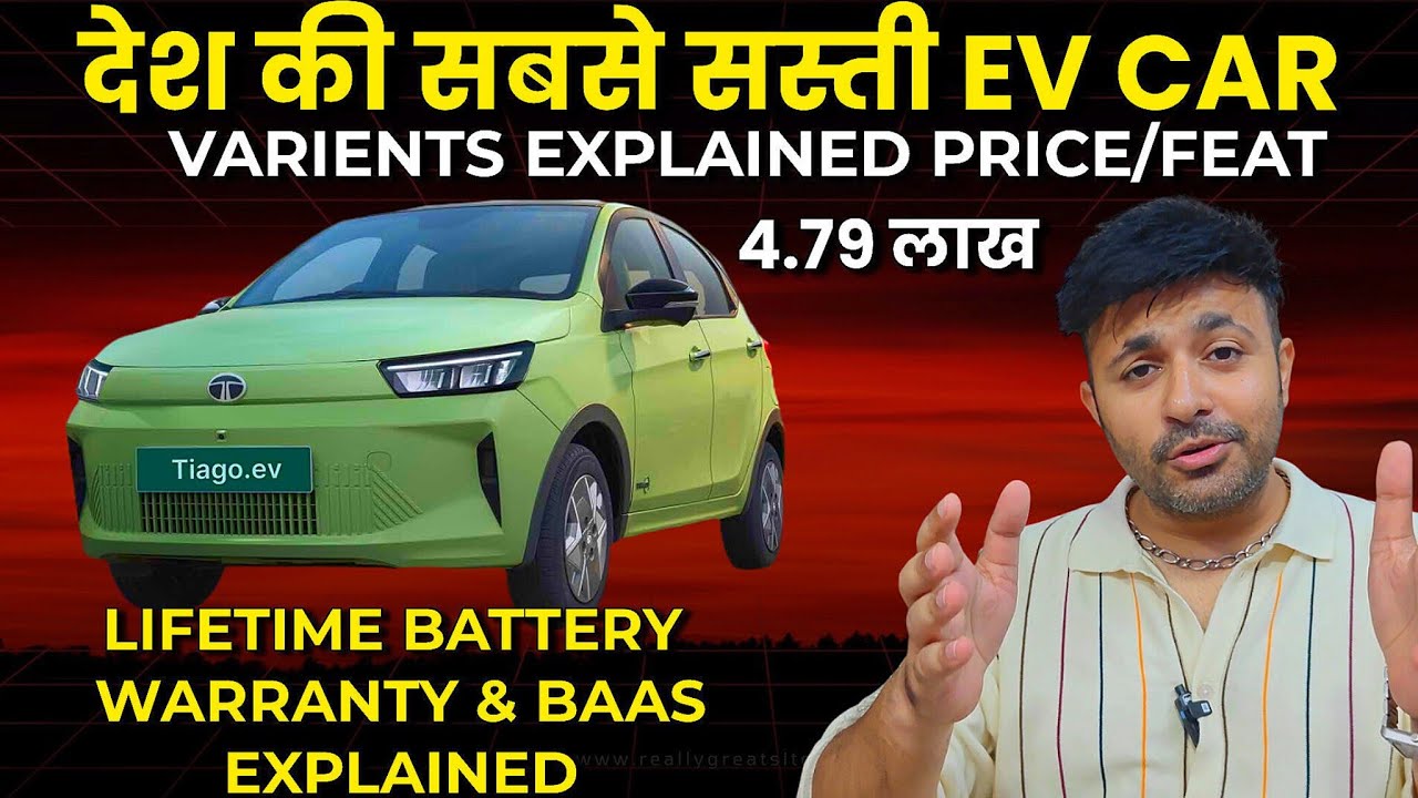 Tata Tiago EV variants explained , lifetime warranty on battery explained 4.69 lakhs