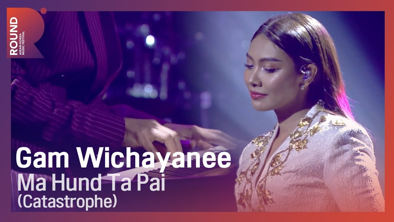 [ROUND FESTIVAL] Gam Wichayanee - Ma Hund Ta pai