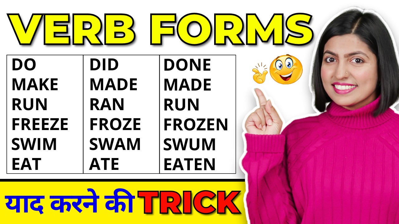 Verbs ke Forms yaad karne ki 🔥Trick | Forms of Verbs in English Grammar, Kanchan English Connection