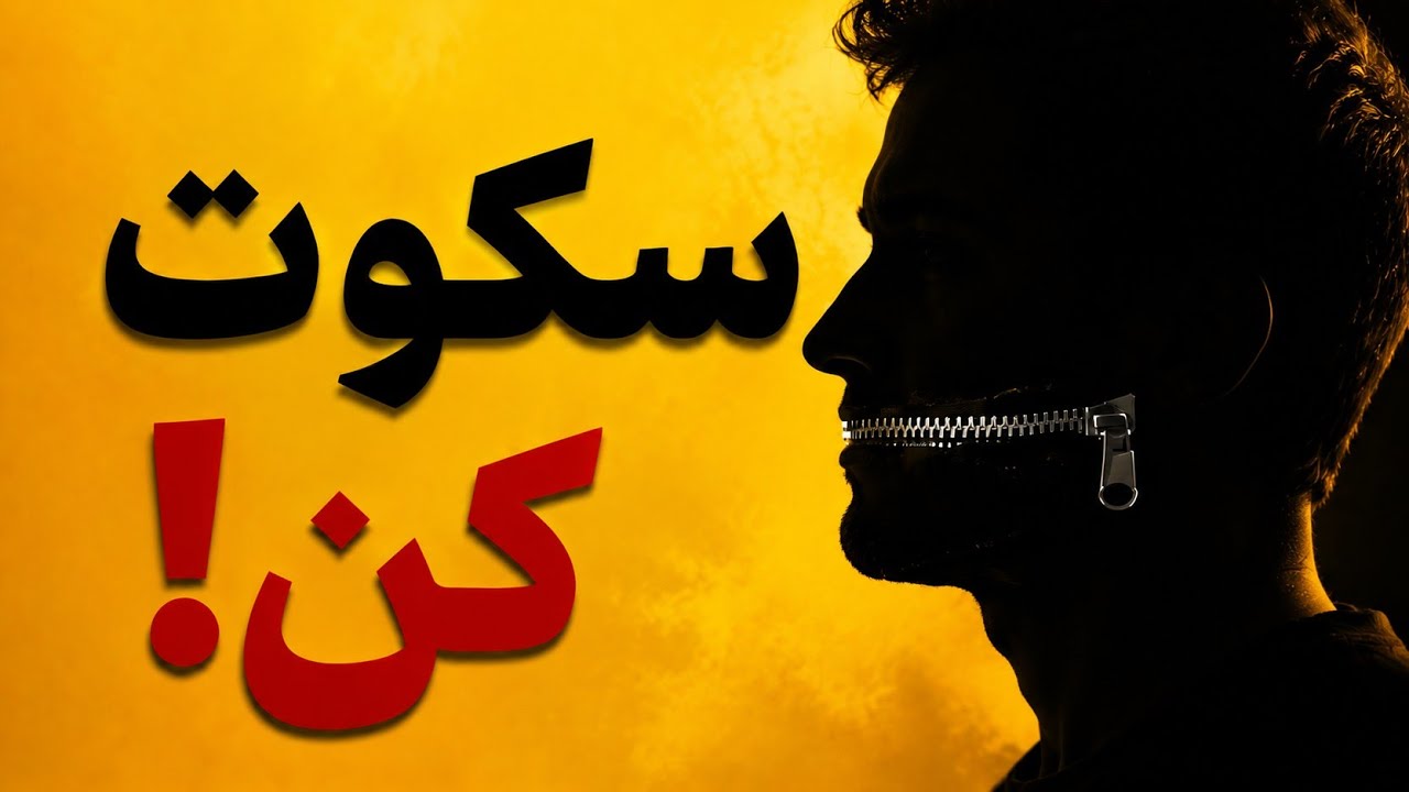 اگه زیاد توضیح می‌دهی، ضعیف دیده میشی | قانون مردان مقتدر