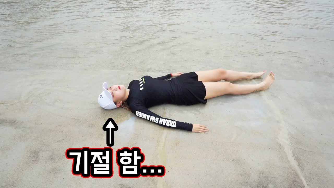 워터파크에서 기절한 이유... [박담채]