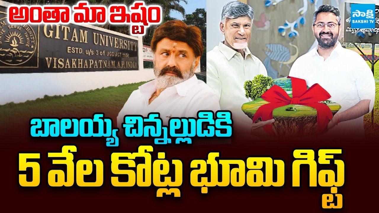 విచ్చలవిడిగా భూ దోపిడీ | 5,000 Crores Worth Land Gift To MP Sri Bharat | Chandrababu | @SakshiTV