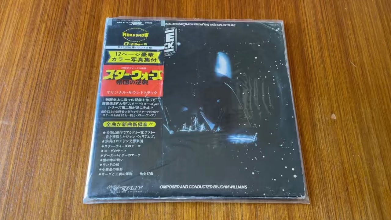 The Empire Strikes Back soundtrack (Japanese pressing, double vinyl, 1980)