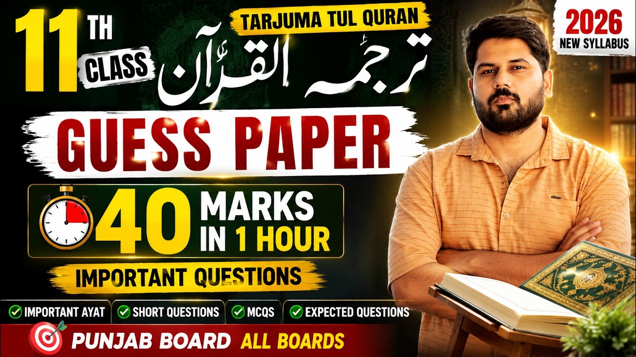 11th Class Tarjuma Tul Quran Guess Paper 2026 | 40 Marks in 1 Hour - Important Questions