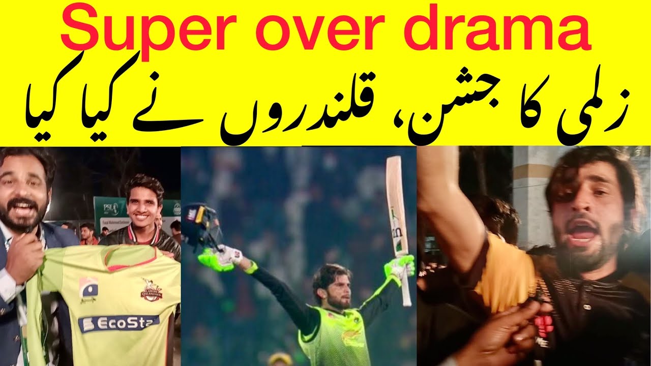 PSL Super Over | Lahore Qalandars fans reaction on Super Over | Peshawar Zalmi vs Lahore Qalandars