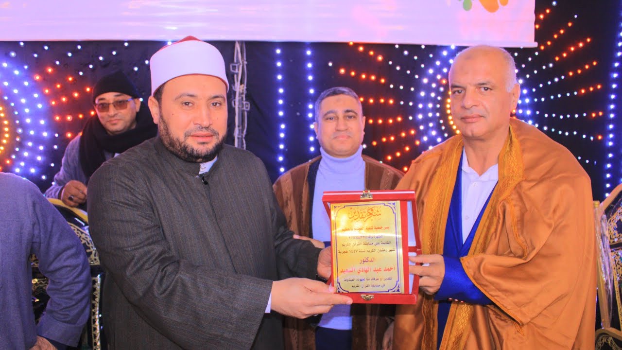الدكتور أحمد الهادى حفل تكريم حفظه القران الكريم الحطيم تلا منوفية 22رمضان 1447هــ