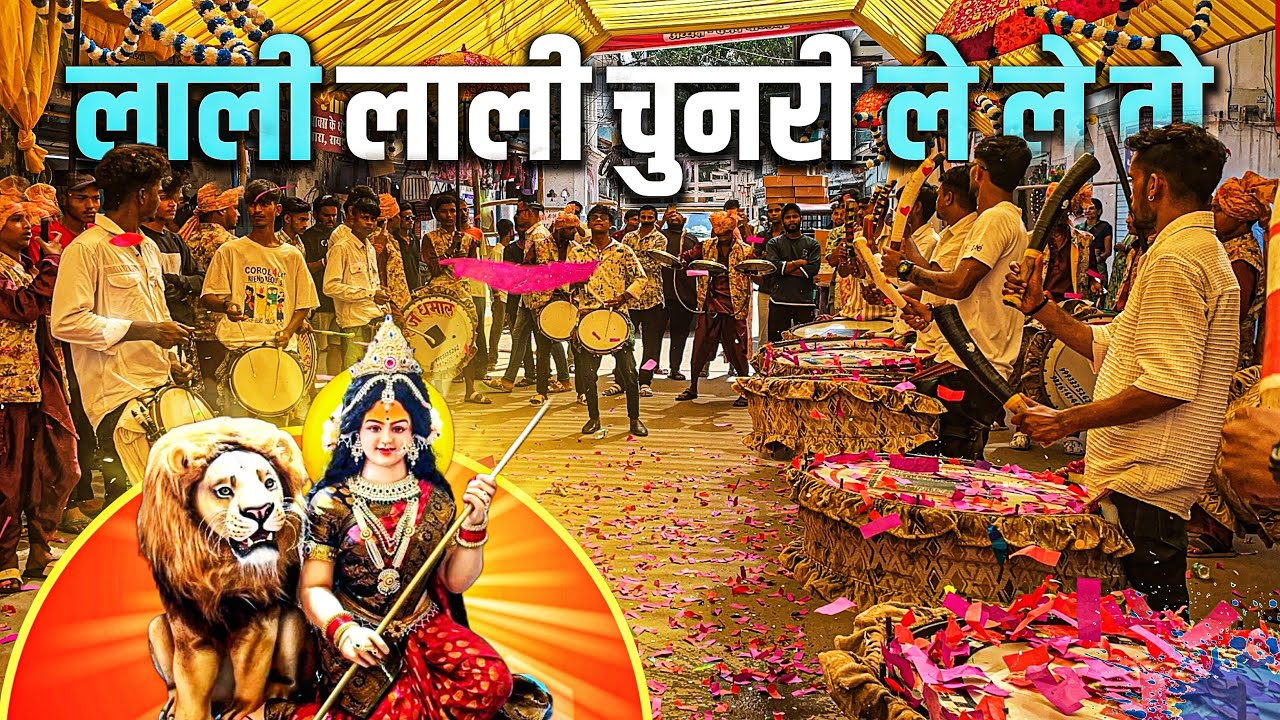 क्या बजाया भाईयों ने 🤩 | Lali Lali Chunri Lele Wo | Raj Dhumal Durg