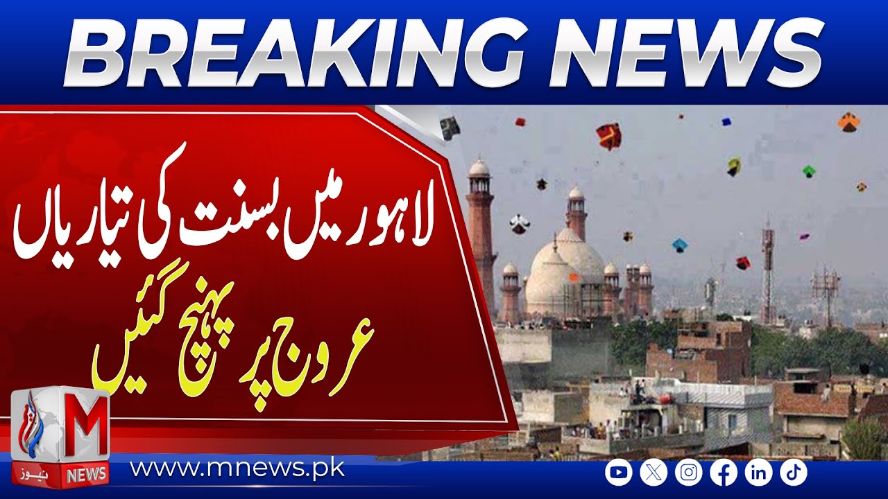 Basant Preparations Reach Peak in Lahore | M News