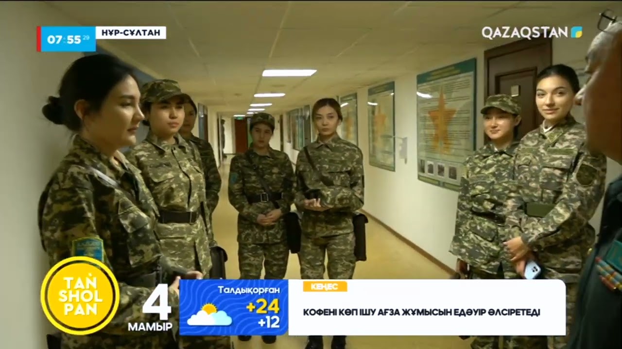 Қыздар әскери кафедрада оқуы үшін қандай болуы керек?