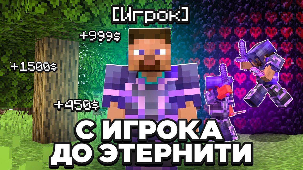 FROM ZERO TO ETERNITY! Made MILLIONS Thanks to... HOLYWORLD! (Continuation)