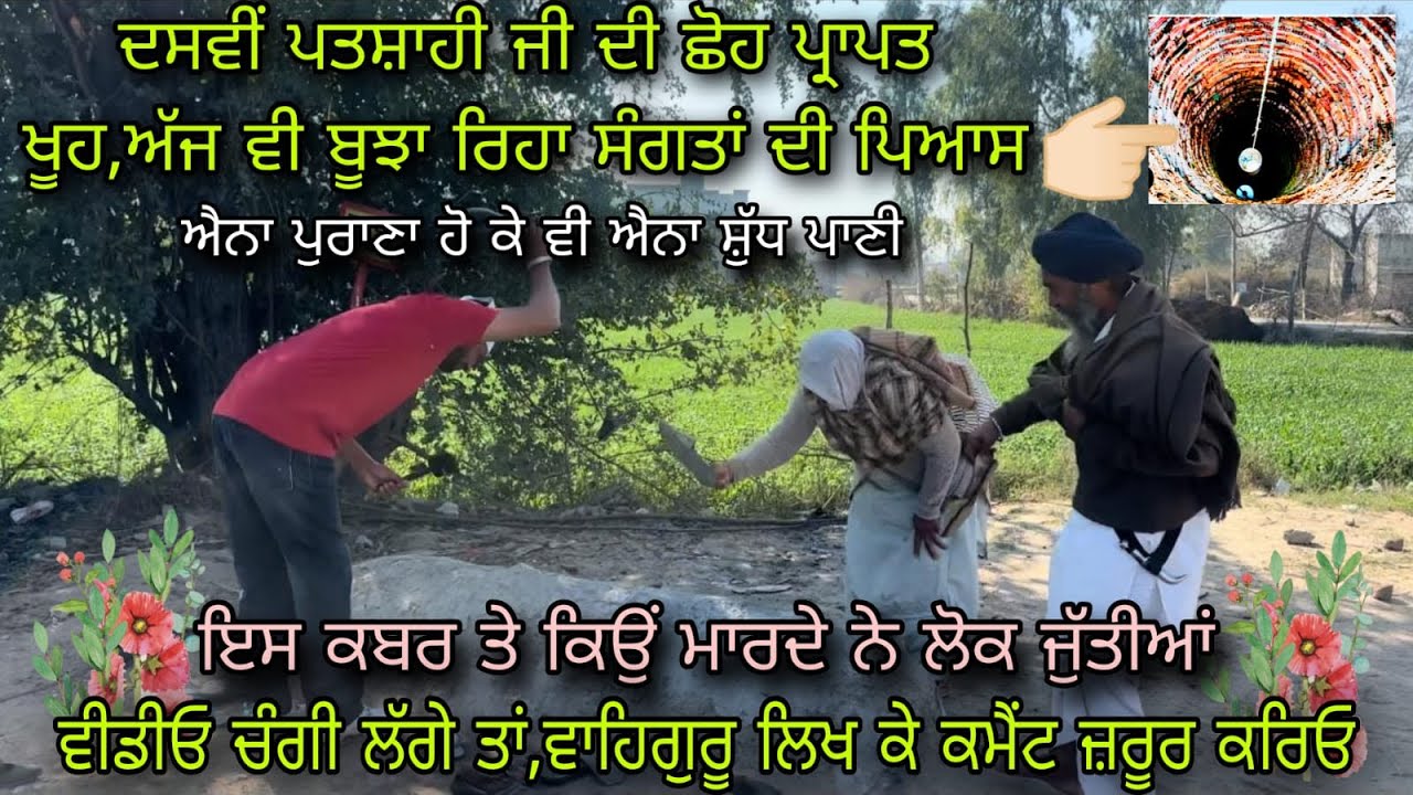 ਦੇਖੋ ਕਿਉ ਮਾਰਦੇ ਲੋਕ ਜੁਤੀਆ ??????