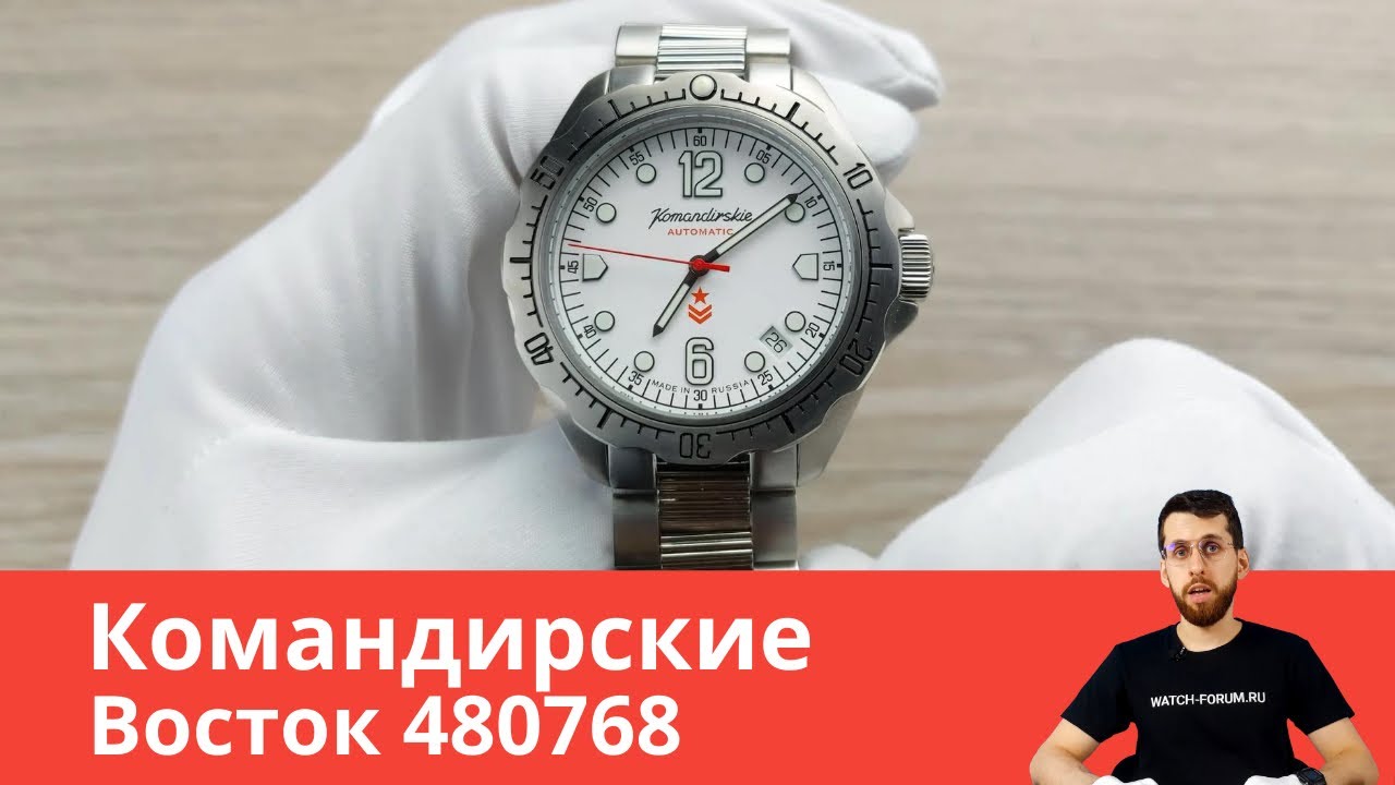 Белые К34 / Восток Командирские 480768