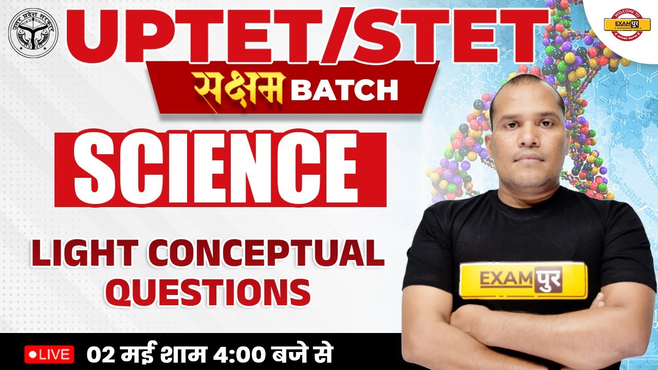 SCIENCE FOR UPTET/SUPER TET 2023 | UPTET SCIENCE | LIGHT / प्रकाश | MCQs | SCIENCE BY ADARSH SIR
