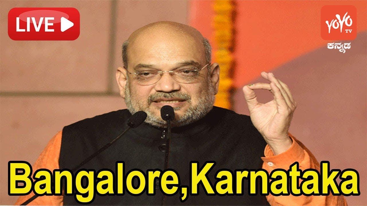 Amit Shah LIVE : Home Minister Amit Speech In Bengaluru, Karnataka : 18-01-2020 | YOYO Kannada News
