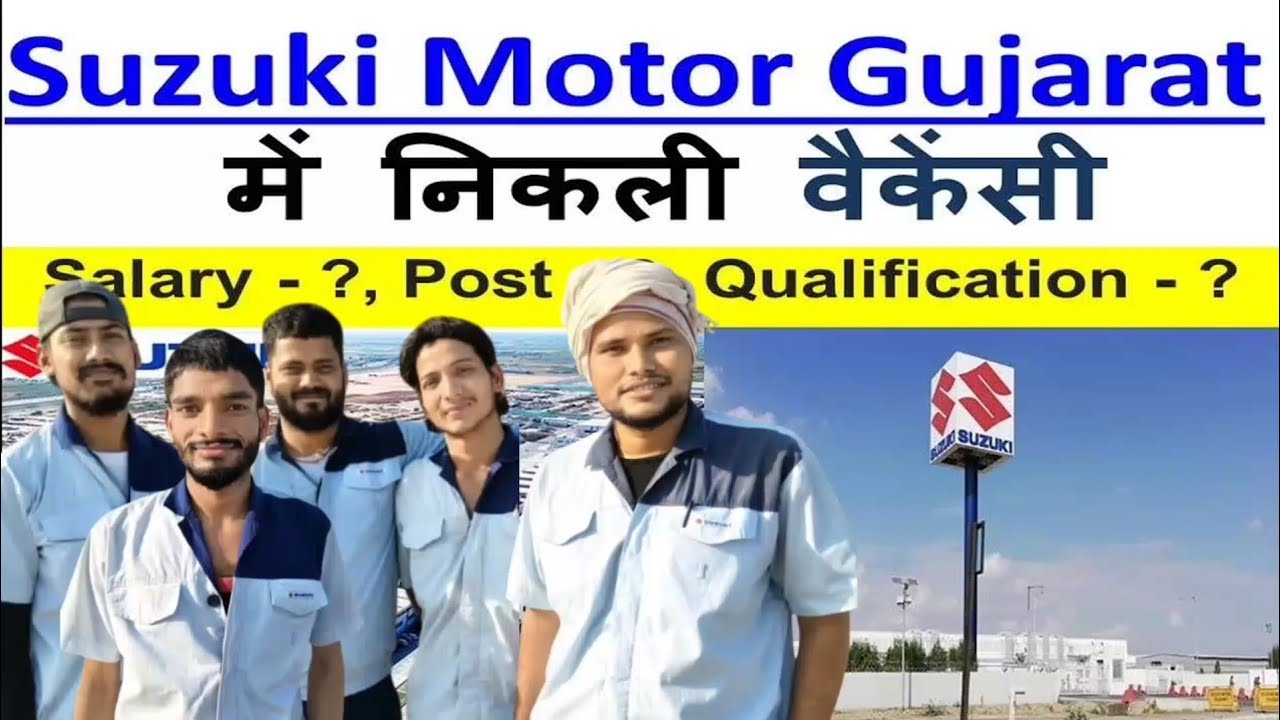Suzuki Motor Gujarat pvt. Ltd. Car Manufacturing Company New joining