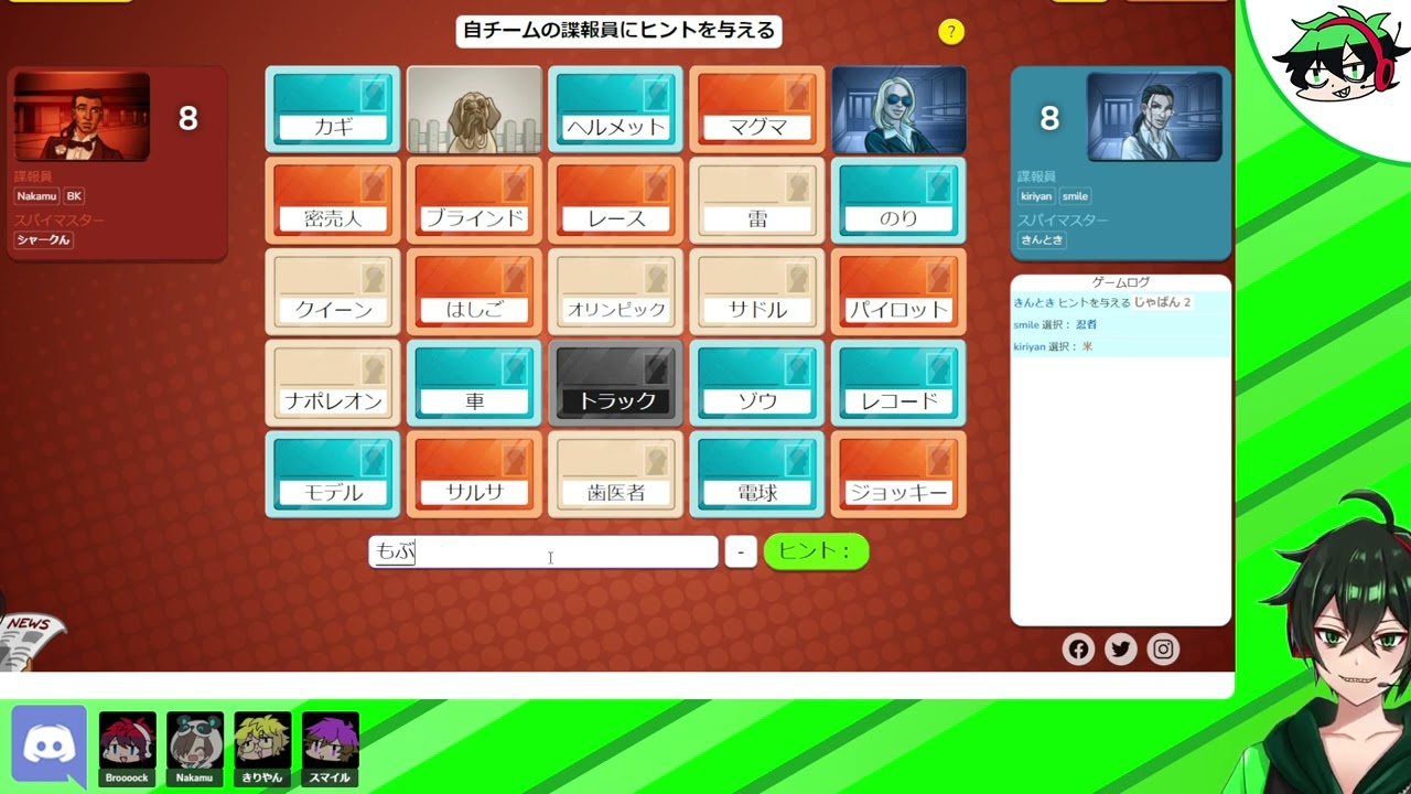【コードネーム】6人で連想ゲームみたいなやつ遊びます