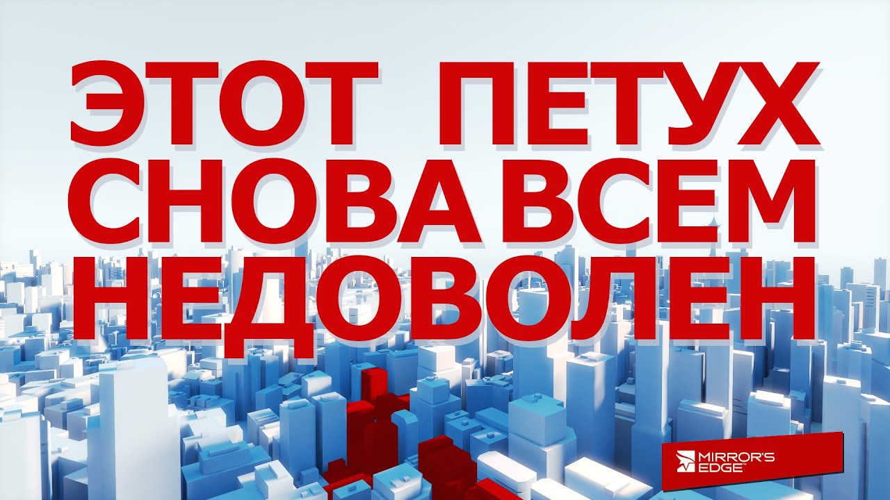 Мнение о Mirror's Edge: Catalyst Beta