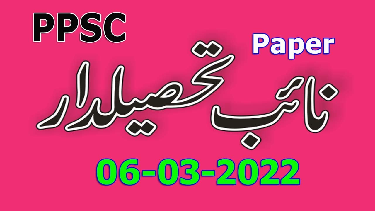 NaibTehsildar (PPSC)  06-03-2022 : Punjab Public Commission Naib Tehsildar Paper :