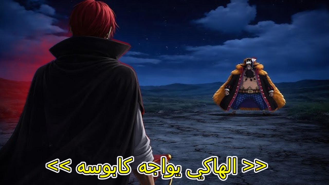 حين تصادم الهاكي مع الظلام… بدأ الكابوس 🔥