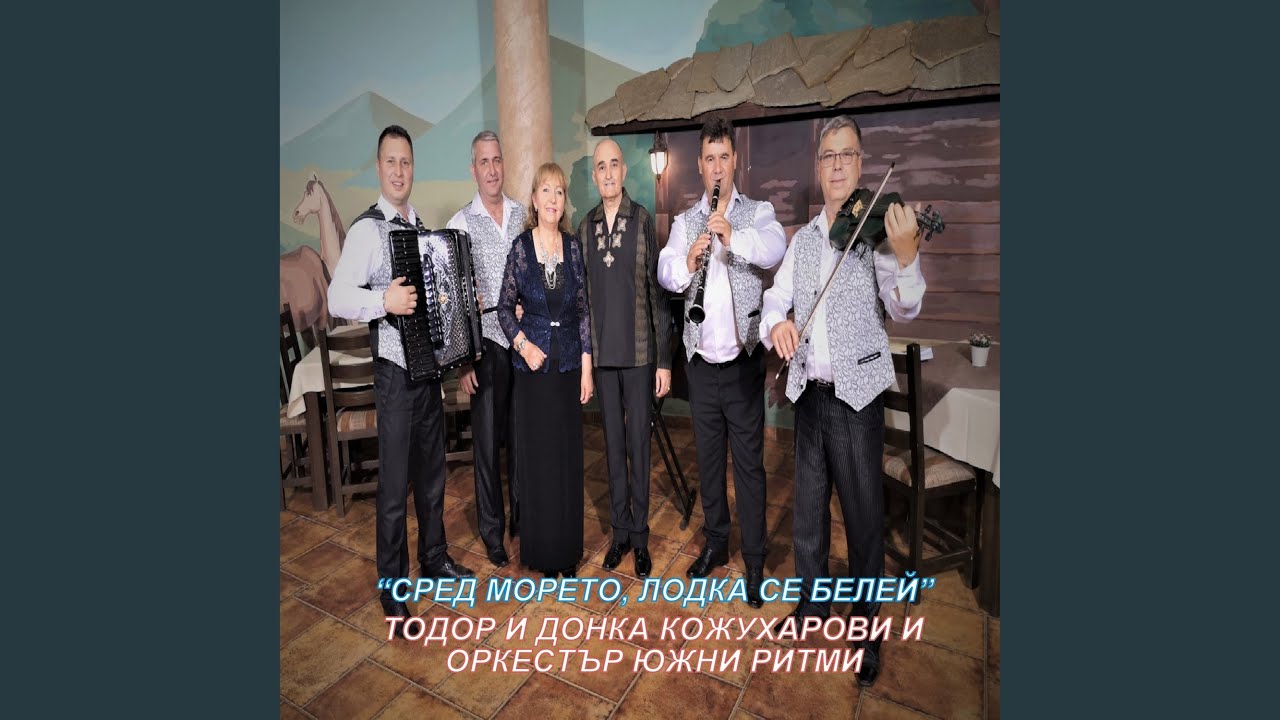 Сред морето лодка се белей