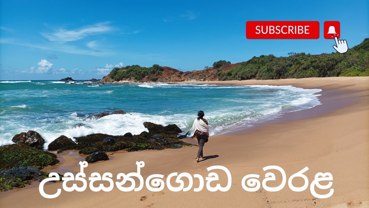 උස්සන්ගොඩ වෙරළ 