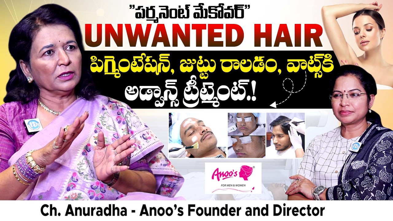 Anoo's Salon & Clinic Founder Director Ch Anuradha Exclusive interview | Complete Make Over | iDream