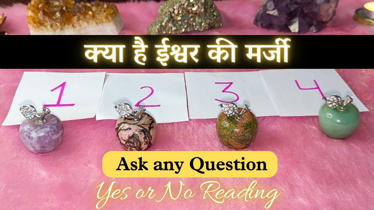 Yes or No Reading - क्या है ईश्वर की मर्जी (Ask any question) Pick an Apple | Tarot Card Reading