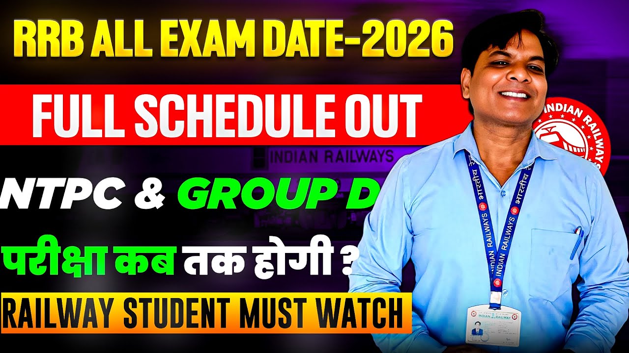 RAILWAY EXAM CALENDAR 2026 | RRB EXAM DATE 2026 | RAILWAY EXAM DATE 2026 | RRB EXAM DATE UPDATE 