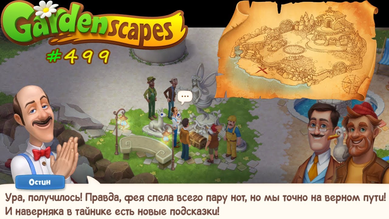 Gardenscapes Садовник Остин #499 (уровни 5066-5083) Поющие Статуи и очередная карта Сокровищ