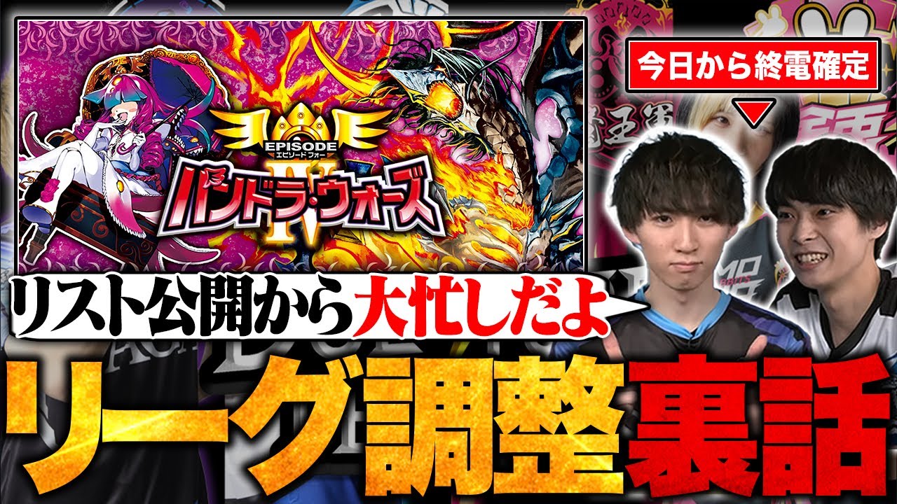【デュエチューブリーグ】リスト公開から怒涛の追い込み。DTLの調整について語ります。【TopTier / デュエマ】