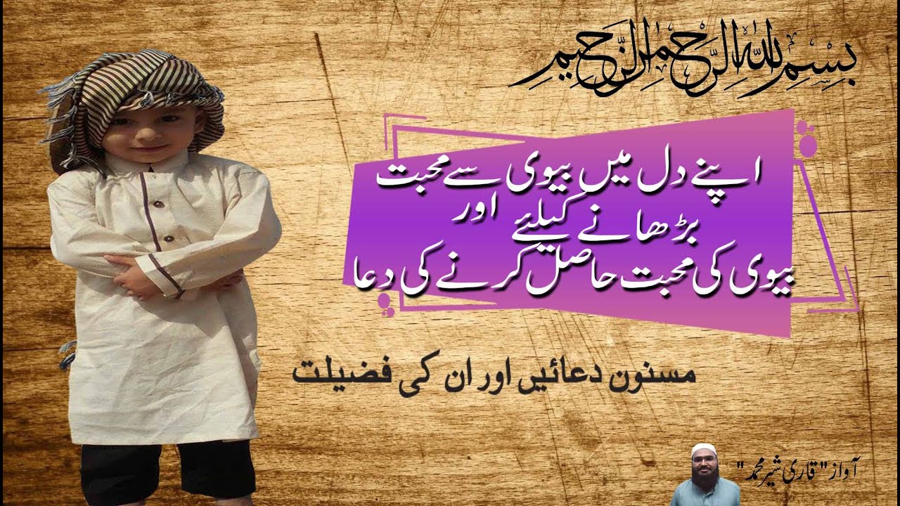 ٱلْمُغْنِيُّ | AL-MUGHNI | The Enricher | 99 Allah Names | اپنے دل میں بیوی سے محبت بڑھانے کیلئے