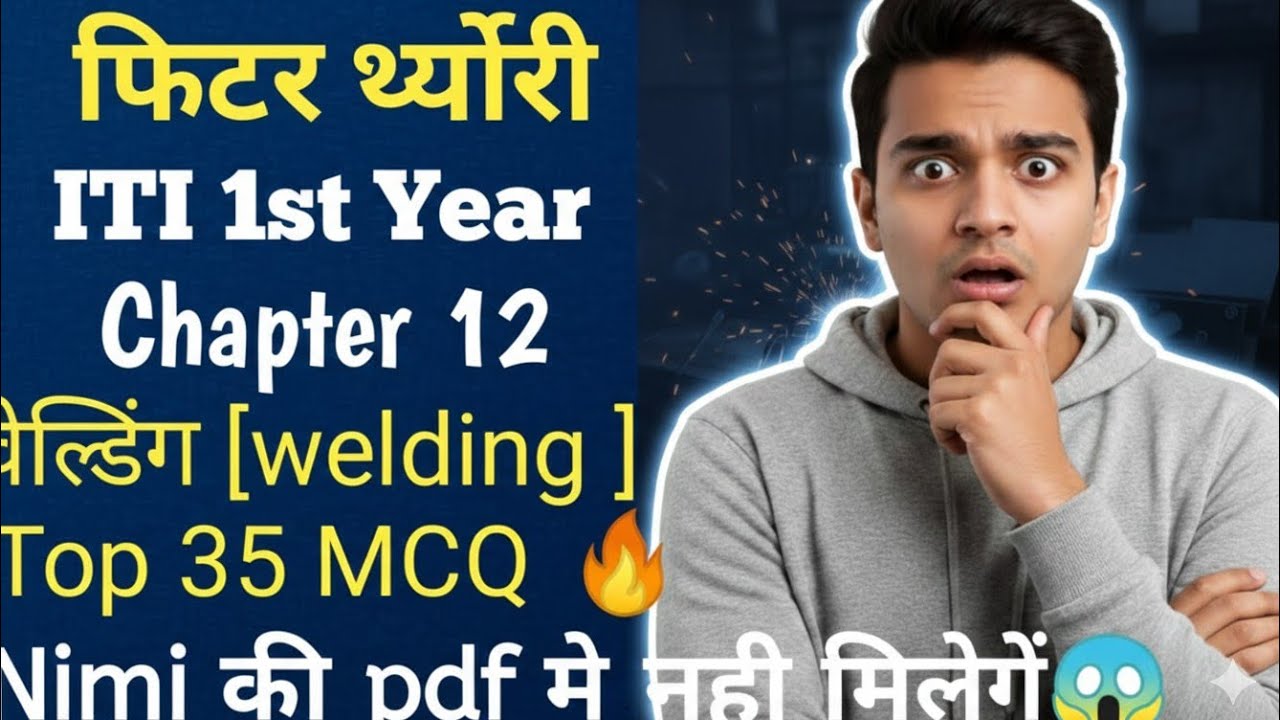 Welding का संपूर्ण निचोड़  🔥Gange Question with  PPT AND IMAGE | FITTER, TURNER MACHINIST, DIESEL