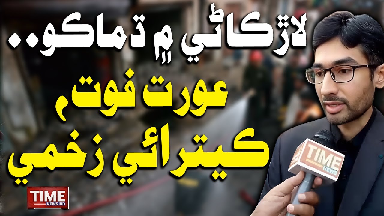 Larkana Men Cylinder Dhamako | Time News HD