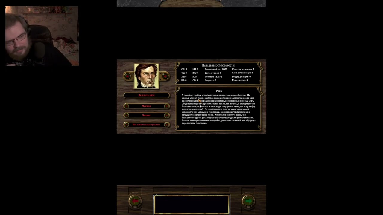 Arcanum: Of Steamworks and Magick Obscura 1