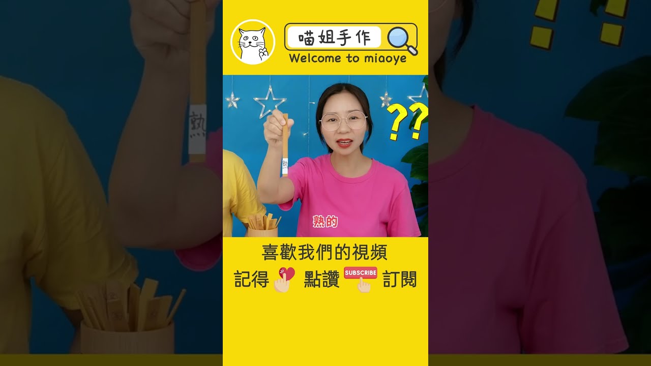 抽籤吃生熟美食PK #shorts