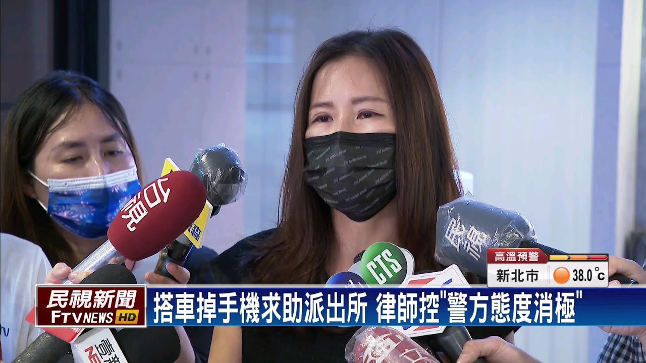 律師手機遺失求助派出所 員警竟要她打110報案－民視新聞
